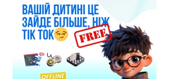 Набір дітей на сучасні освітні та творчі напрямки