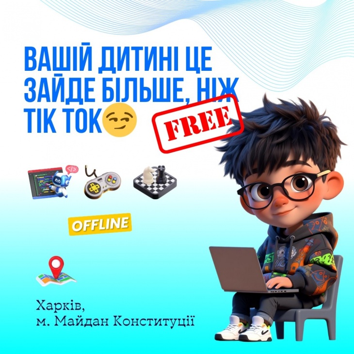 Набір дітей на сучасні освітні та творчі напрямки