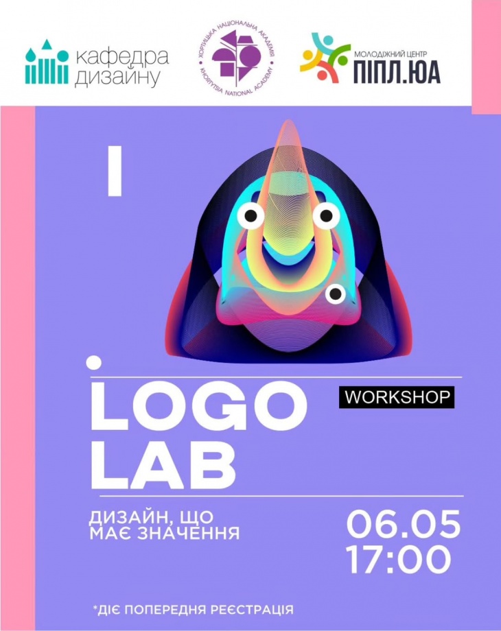 Workshop "Logo Lab: дизайн, имеющий значение"