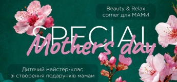 SPECIAL MOTHER'S DAY в ТРК CITY MALL