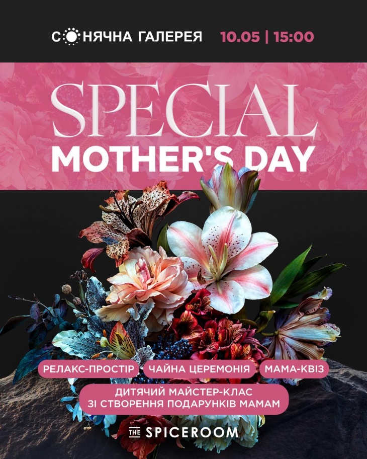 SPECIAL MOTHER'S DAY в ТРК "Солнечная Галерея"