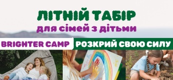 Сімейний табір в Карпатах