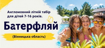 ЛІТО-2026. Англомовний табір для дітей від 7 до 16 років.