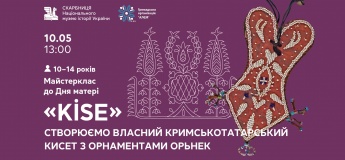 Мастеркласс «Kise»