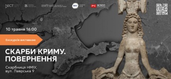 Екскурсія виставкою «Скарби Криму. Повернення»