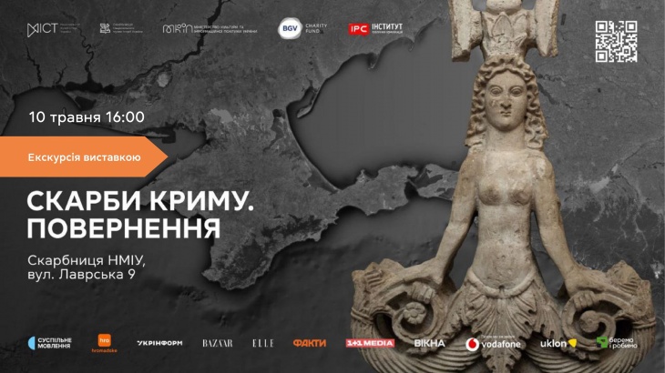 Экскурсия по выставке «Сокровища Крыма. Возвращение»