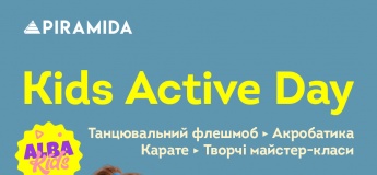 Kids Active Day в ТРЦ Piramida