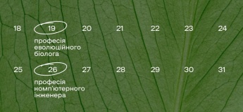 Расписание вебинаров на май