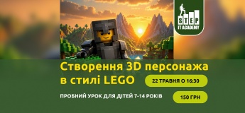 Создание 3D-персонажа в стиле LEGO