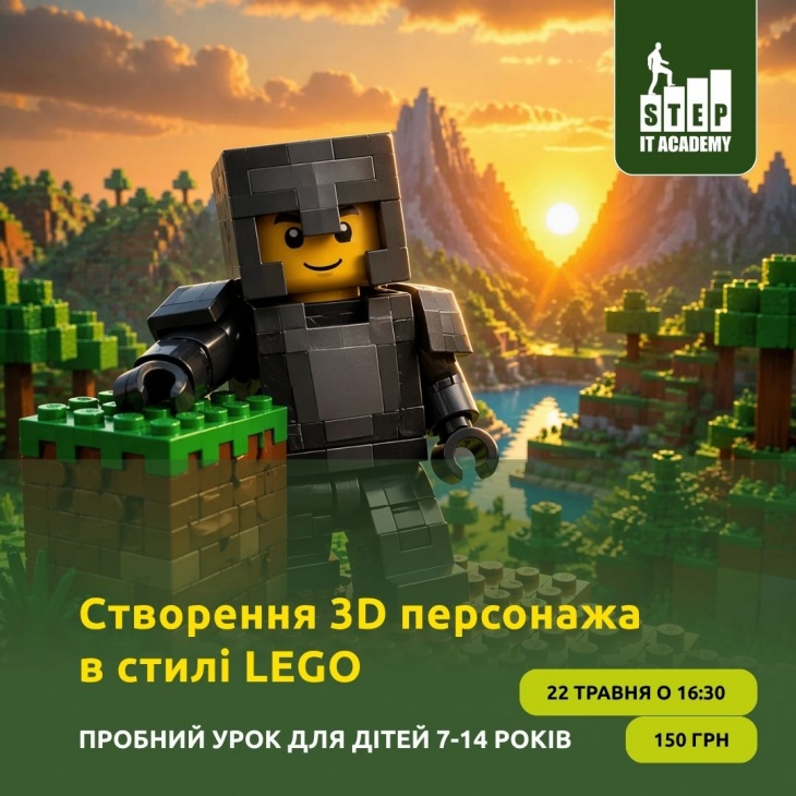 Создание 3D-персонажа в стиле LEGO