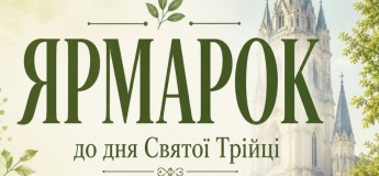 Ярмарка ко Дню Святой Троицы