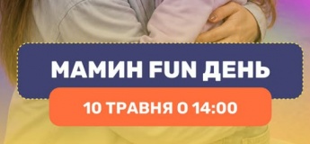«Мамин FUN День»