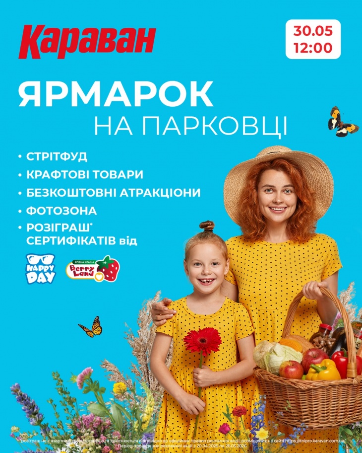 Этно-ярмарка в «Караване»