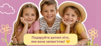 Летний лагерь «Maksiclub»