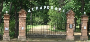 Екскурсія "Давидівський парк"