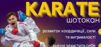 Шотокан Карате-до: Набір у нову секцію