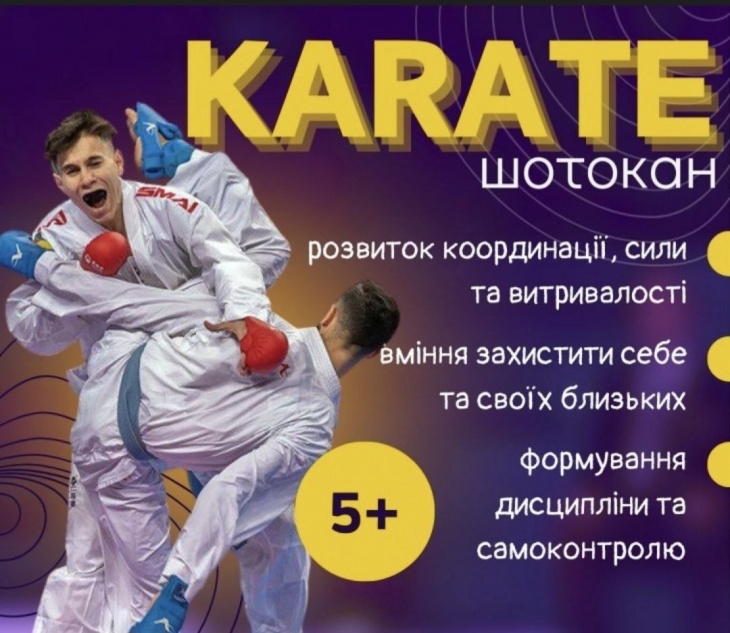 Шотокан Карате-до: Набір у нову секцію