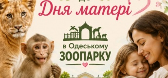 Святковий концерт до Дня Матері