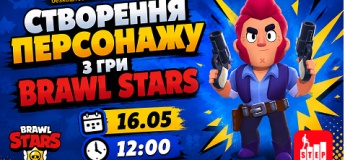 Безкоштовний пробний урок: "Створення персонажу з гри Brawl Stars"