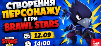 Безкоштовний пробний урок: "Створення персонажу з гри Brawl Stars"