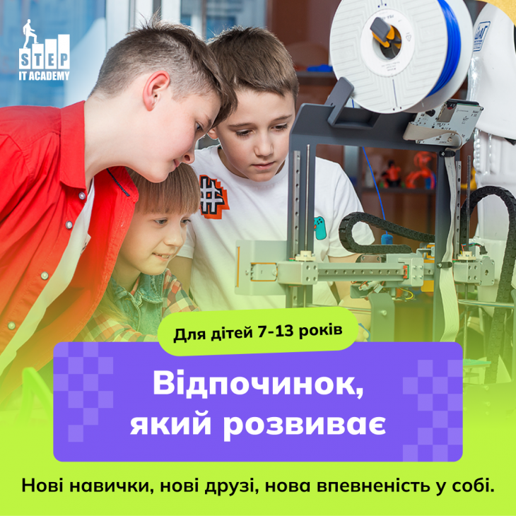 Літній IT-Табір