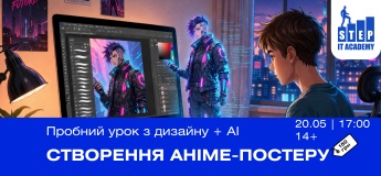 Создание аниме-постера пробный урок
