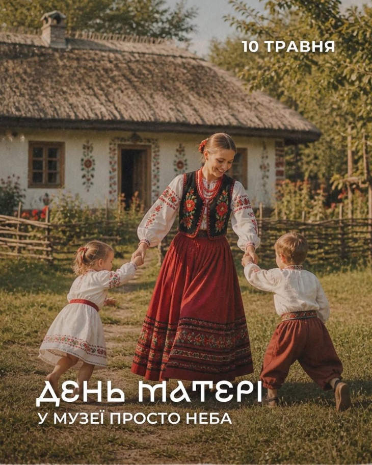 День матери в Музее под открытым небом