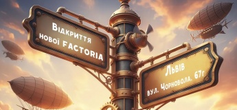 Відкриття нової Факторіїї