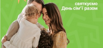 Фестиваль семьи
