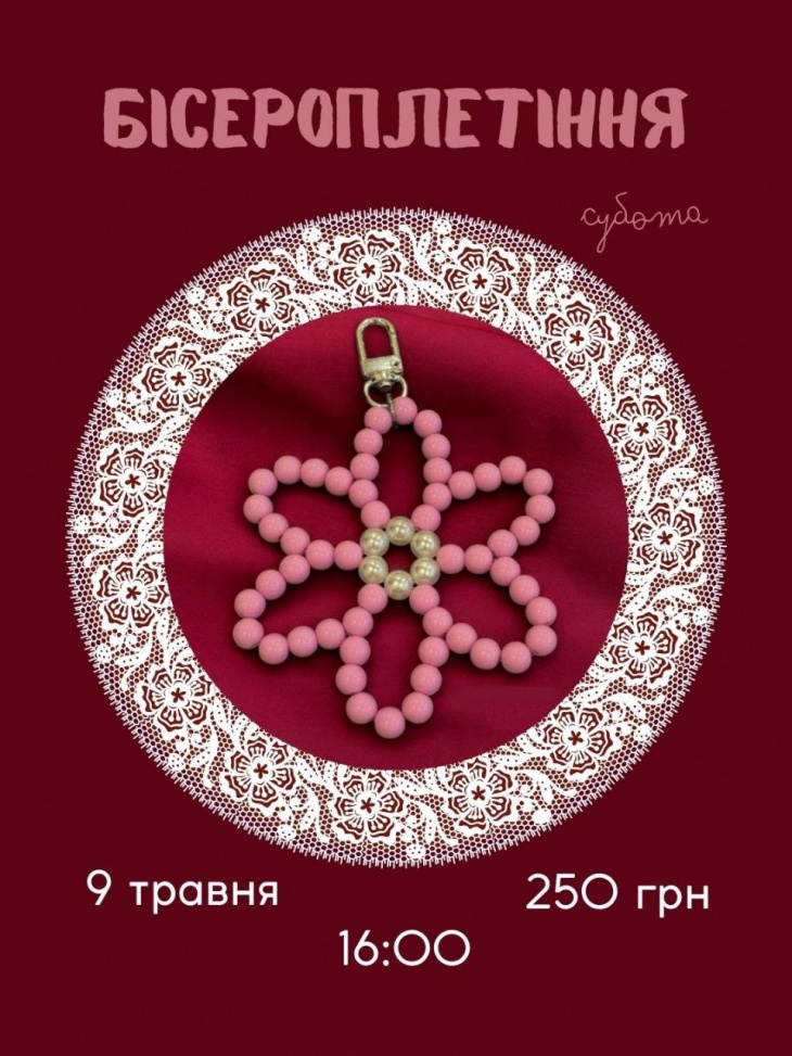 Майстер-клас із бісероплетіння «Квітковий аксесуар»