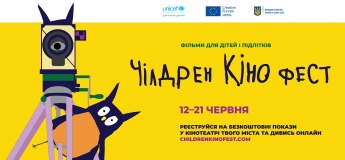13-й Чілдрен Кінофест: Найбільший дитячий кінофестиваль оголосив програму