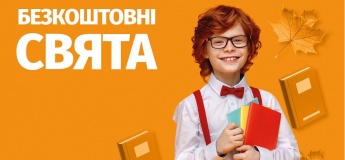 Розклад активностей для дітей у Riviera Shopping City