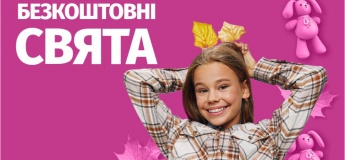 Расписание активностей для детей в Riviera Shopping City