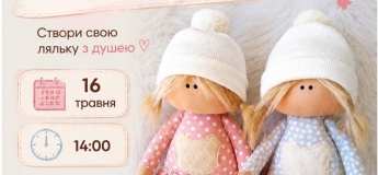 Майстер-клас «Sweet Doll»