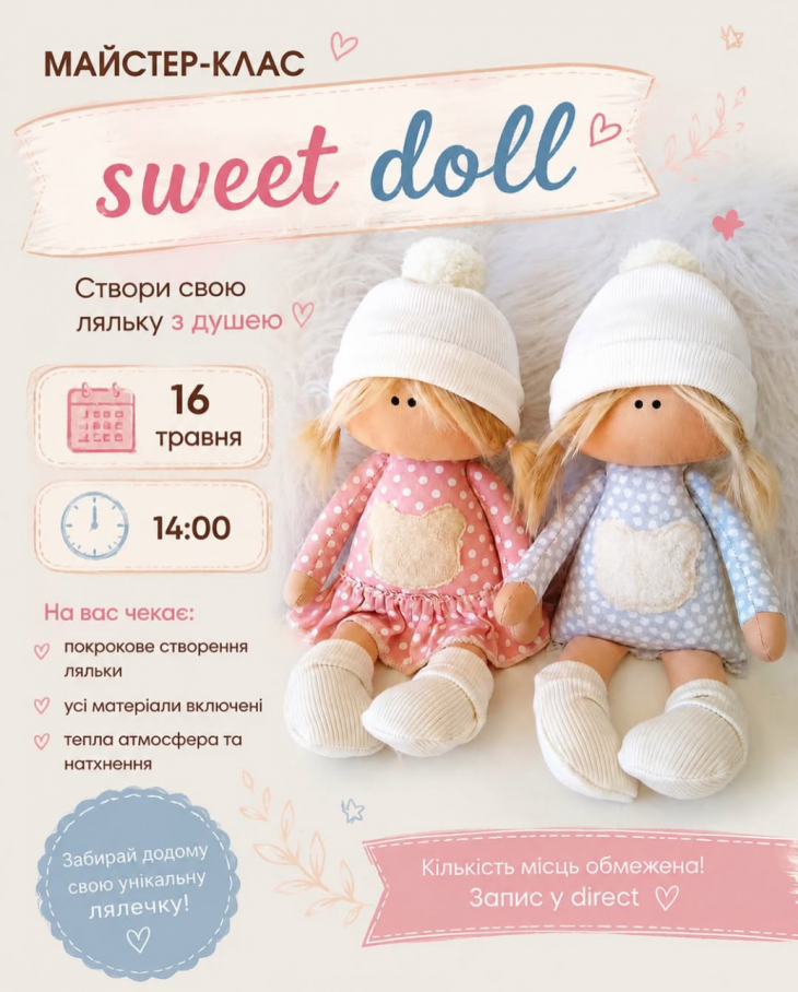 Майстер-клас «Sweet Doll»