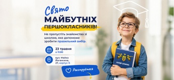 Праздник будущих первоклассников