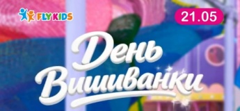 День вишиванки
