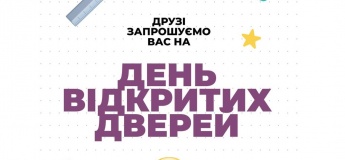 День открытых дверей в Nest School