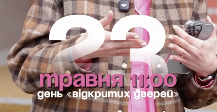 День открытых дверей в Nest School