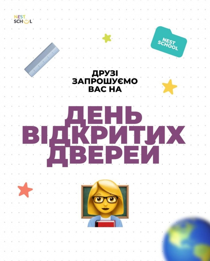День відкритих дверей в Nest School