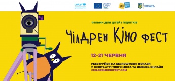 13-й Чілдрен Кінофест: Найбільший дитячий кінофестиваль оголосив програму