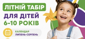 Літній табір для дітей Montessori School Camp