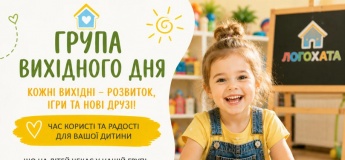 Група вихідного дня