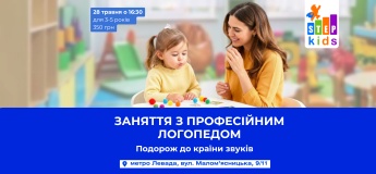 Занятие с профессиональным логопедом «Путешествие в страну звуков»