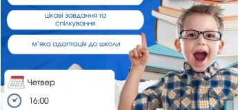 ПОДГОТОВКА К ШКОЛЕ
