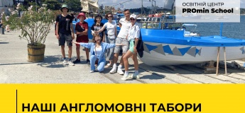 Англоязычный лагерь в Болгарии