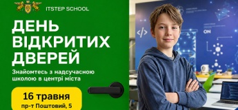 День открытых дверей в ITSTEP School