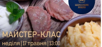 Майстер-клас в магічній кав'ярні «Шоколадна Жабка»
