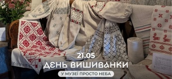 День вышиванки в Музее под открытым небом