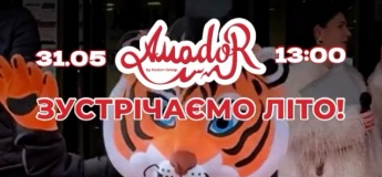 ДЕТСКИЙ ПРАЗДНИК В AMADOR!